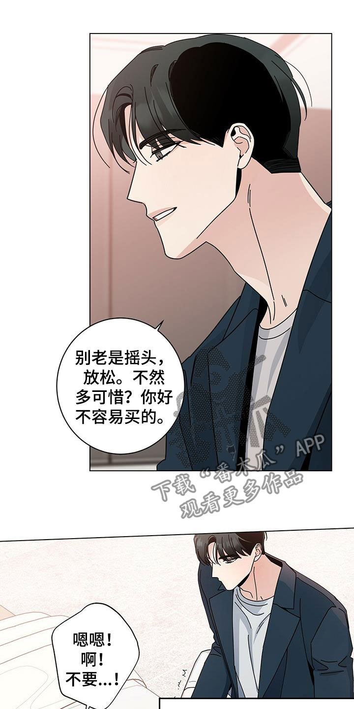 《多和时运》漫画最新章节第55章：喜好免费下拉式在线观看章节第【11】张图片