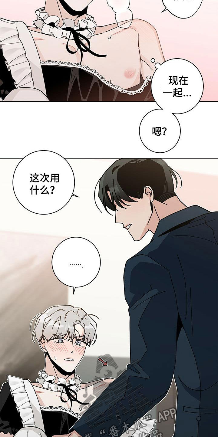 《多和时运》漫画最新章节第55章：喜好免费下拉式在线观看章节第【8】张图片