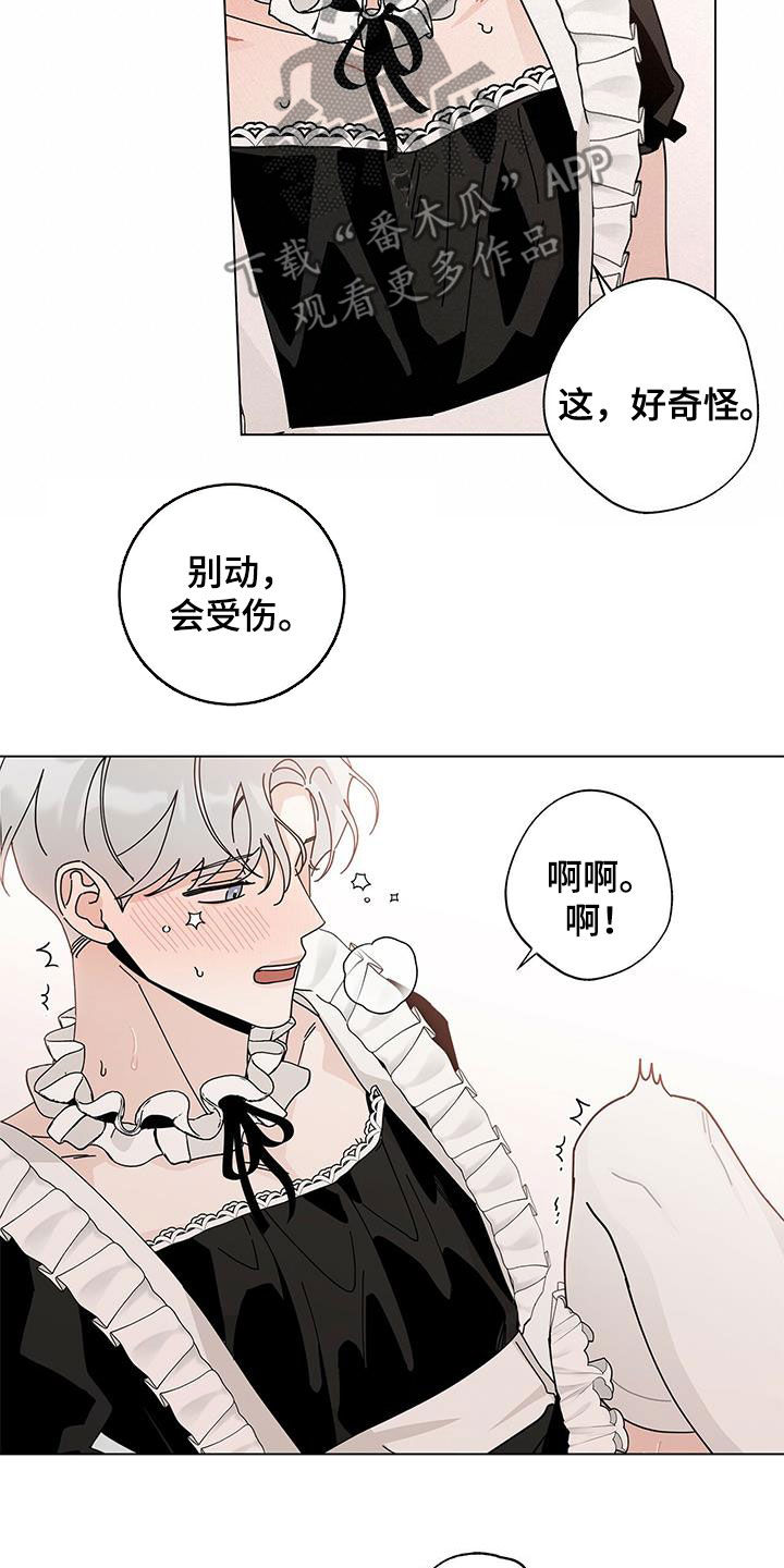 《多和时运》漫画最新章节第55章：喜好免费下拉式在线观看章节第【16】张图片