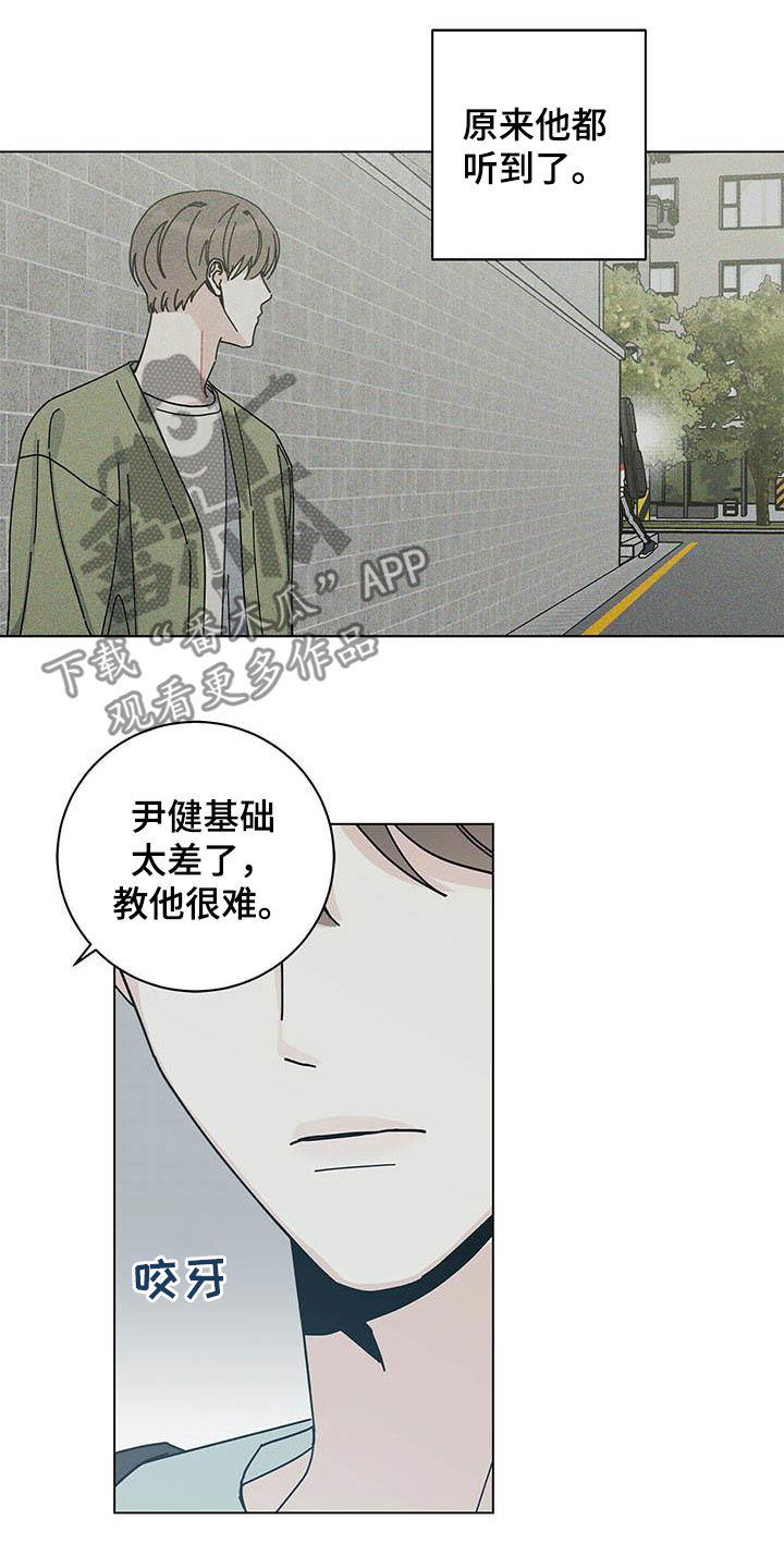 《多和时运》漫画最新章节第58章：别太辛苦免费下拉式在线观看章节第【10】张图片