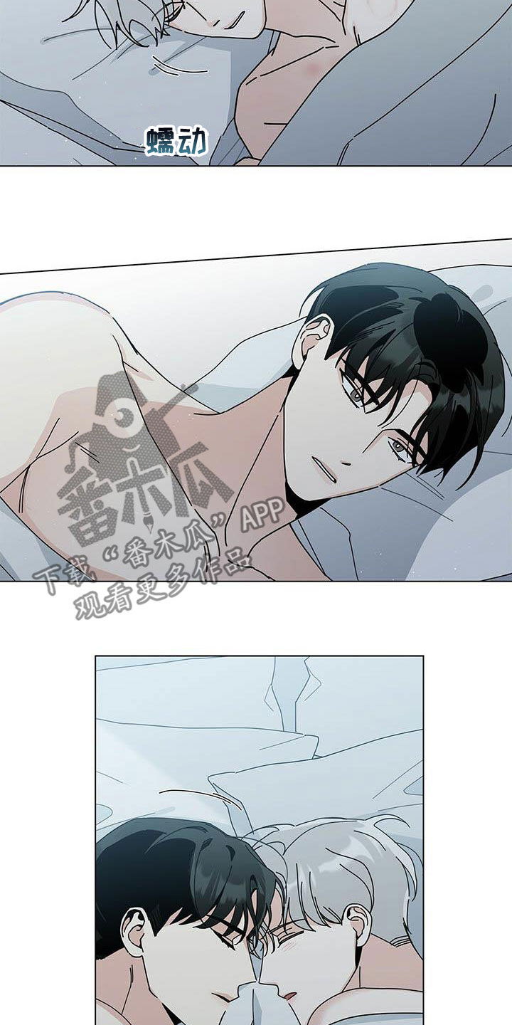 《多和时运》漫画最新章节第58章：别太辛苦免费下拉式在线观看章节第【19】张图片