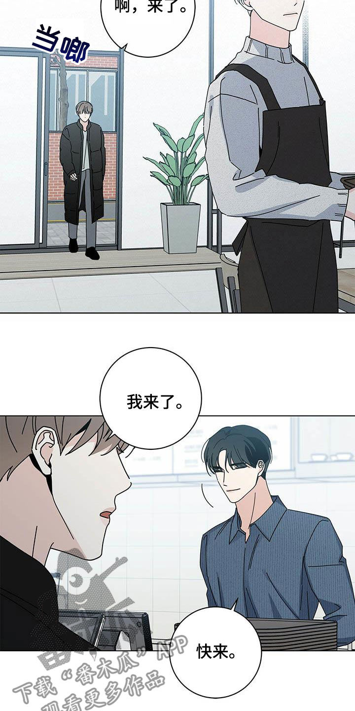 《多和时运》漫画最新章节第58章：别太辛苦免费下拉式在线观看章节第【15】张图片