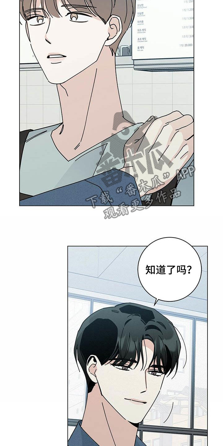 《多和时运》漫画最新章节第58章：别太辛苦免费下拉式在线观看章节第【8】张图片