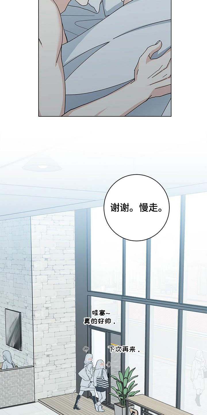 《多和时运》漫画最新章节第58章：别太辛苦免费下拉式在线观看章节第【18】张图片