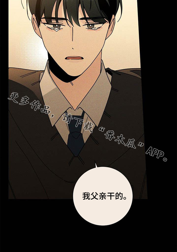 《多和时运》漫画最新章节第58章：别太辛苦免费下拉式在线观看章节第【1】张图片