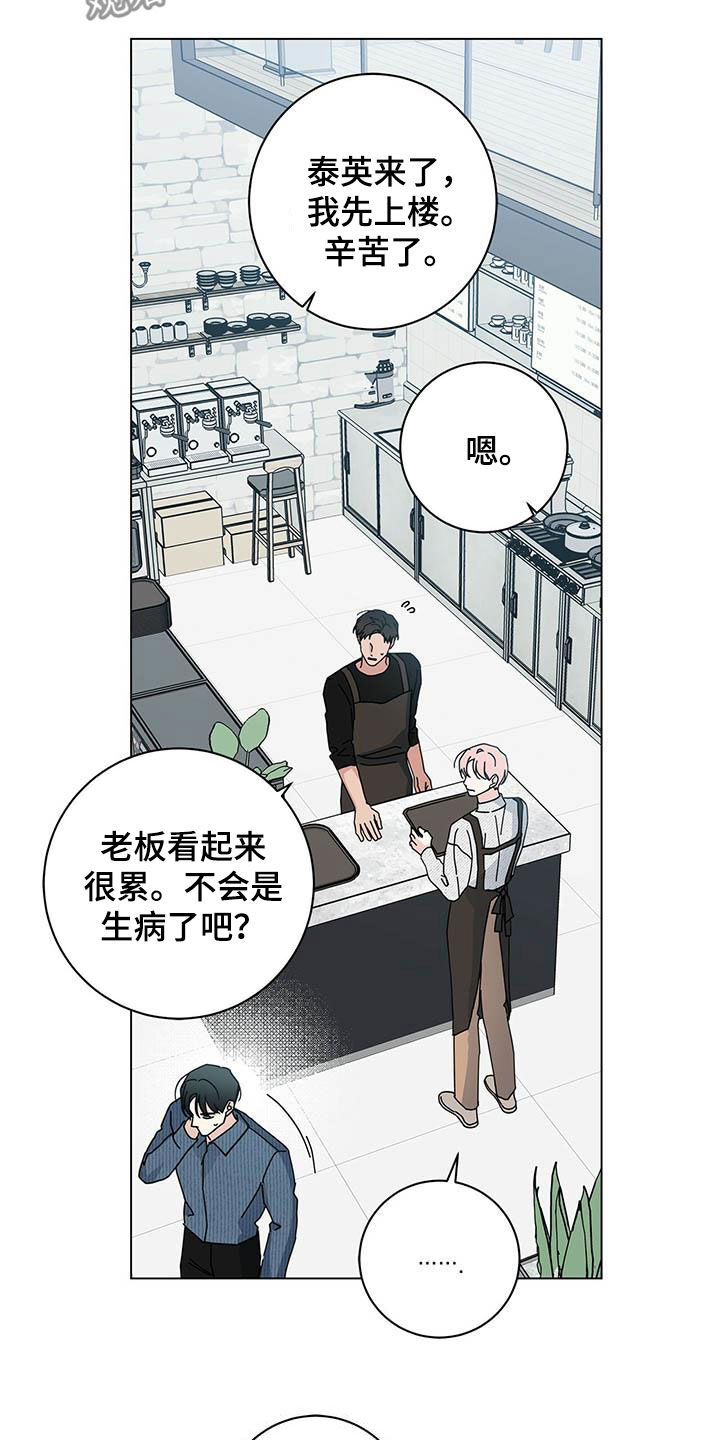 《多和时运》漫画最新章节第58章：别太辛苦免费下拉式在线观看章节第【14】张图片