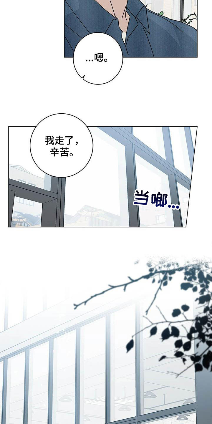 《多和时运》漫画最新章节第58章：别太辛苦免费下拉式在线观看章节第【7】张图片