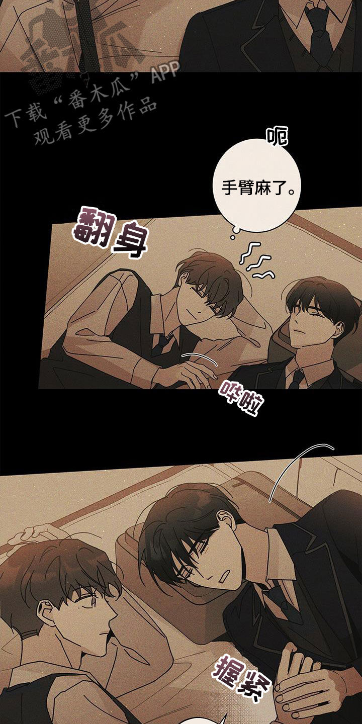 《多和时运》漫画最新章节第59章：侦探免费下拉式在线观看章节第【15】张图片