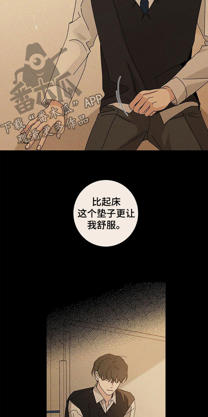 《多和时运》漫画最新章节第59章：侦探免费下拉式在线观看章节第【20】张图片