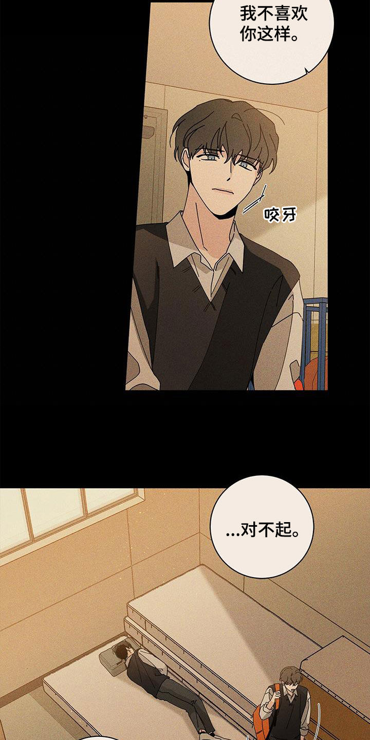 《多和时运》漫画最新章节第59章：侦探免费下拉式在线观看章节第【18】张图片