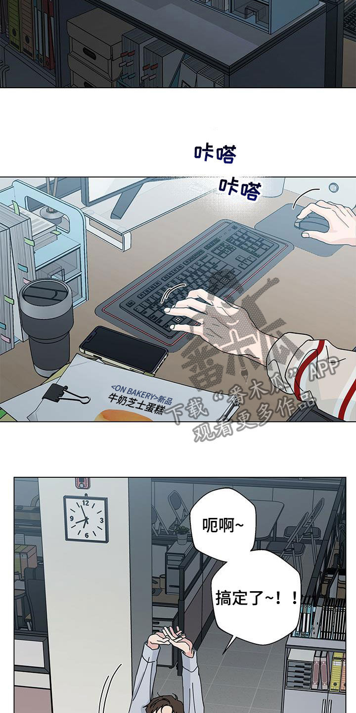 《多和时运》漫画最新章节第59章：侦探免费下拉式在线观看章节第【10】张图片