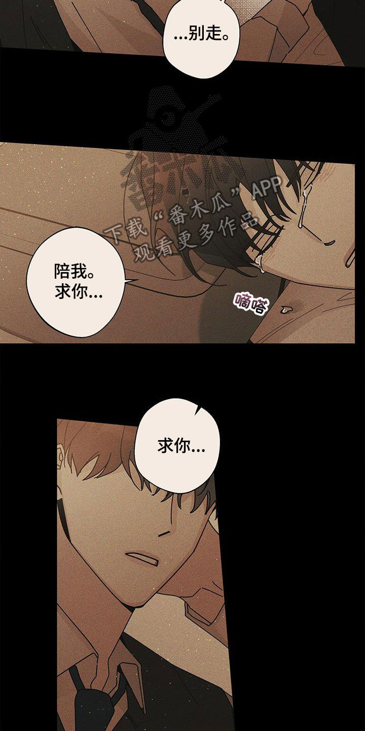 《多和时运》漫画最新章节第59章：侦探免费下拉式在线观看章节第【14】张图片