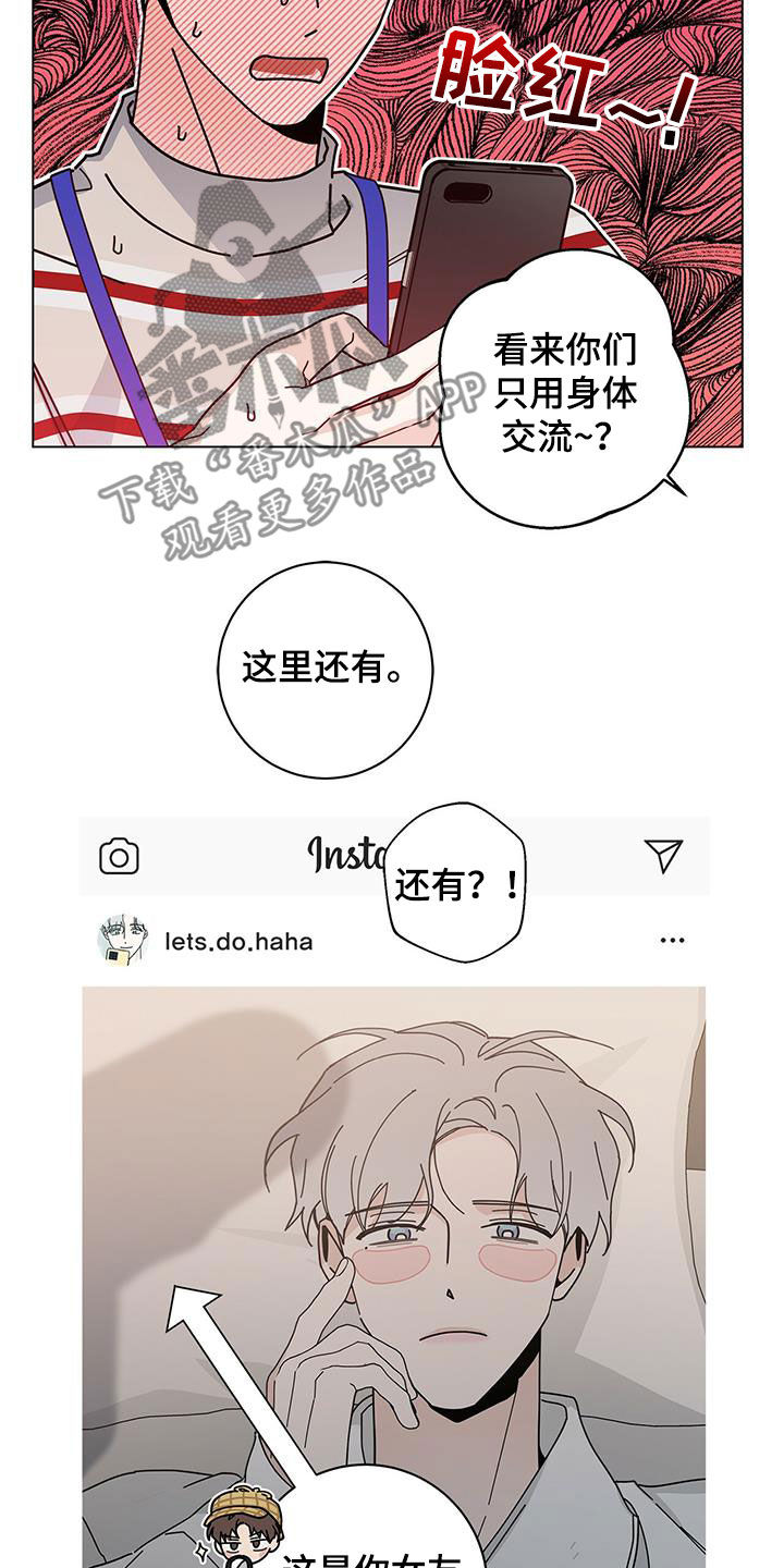 《多和时运》漫画最新章节第59章：侦探免费下拉式在线观看章节第【3】张图片