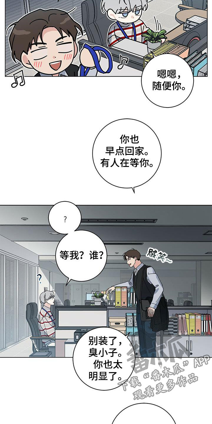 《多和时运》漫画最新章节第59章：侦探免费下拉式在线观看章节第【7】张图片