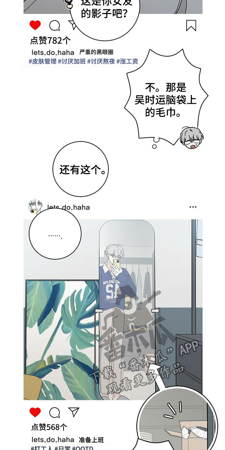 《多和时运》漫画最新章节第59章：侦探免费下拉式在线观看章节第【2】张图片