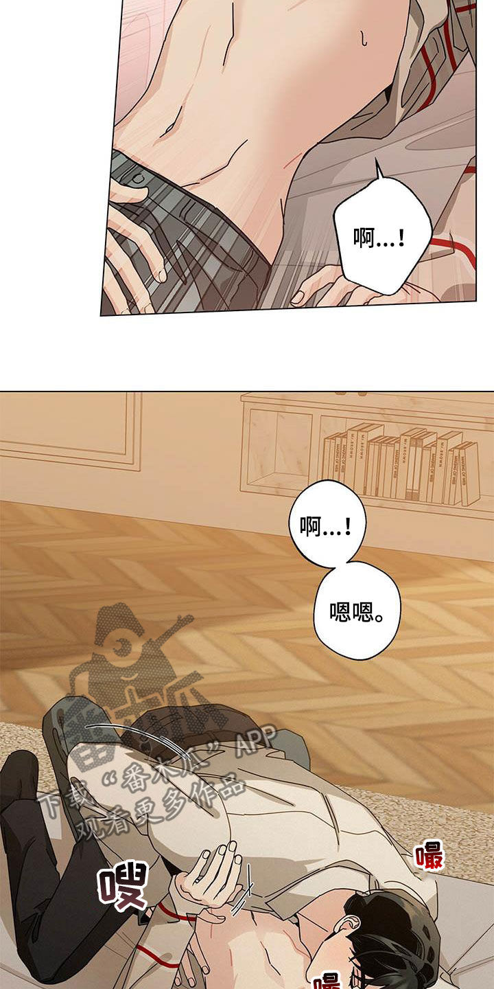 《多和时运》漫画最新章节第61章：无法呼吸免费下拉式在线观看章节第【14】张图片