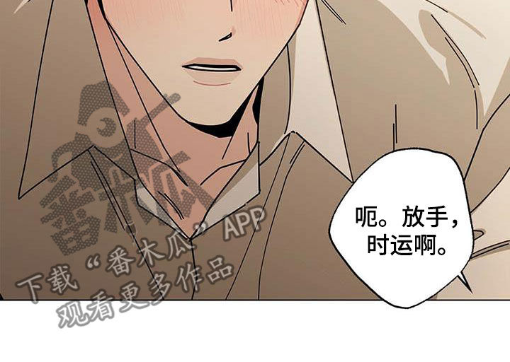 《多和时运》漫画最新章节第61章：无法呼吸免费下拉式在线观看章节第【10】张图片