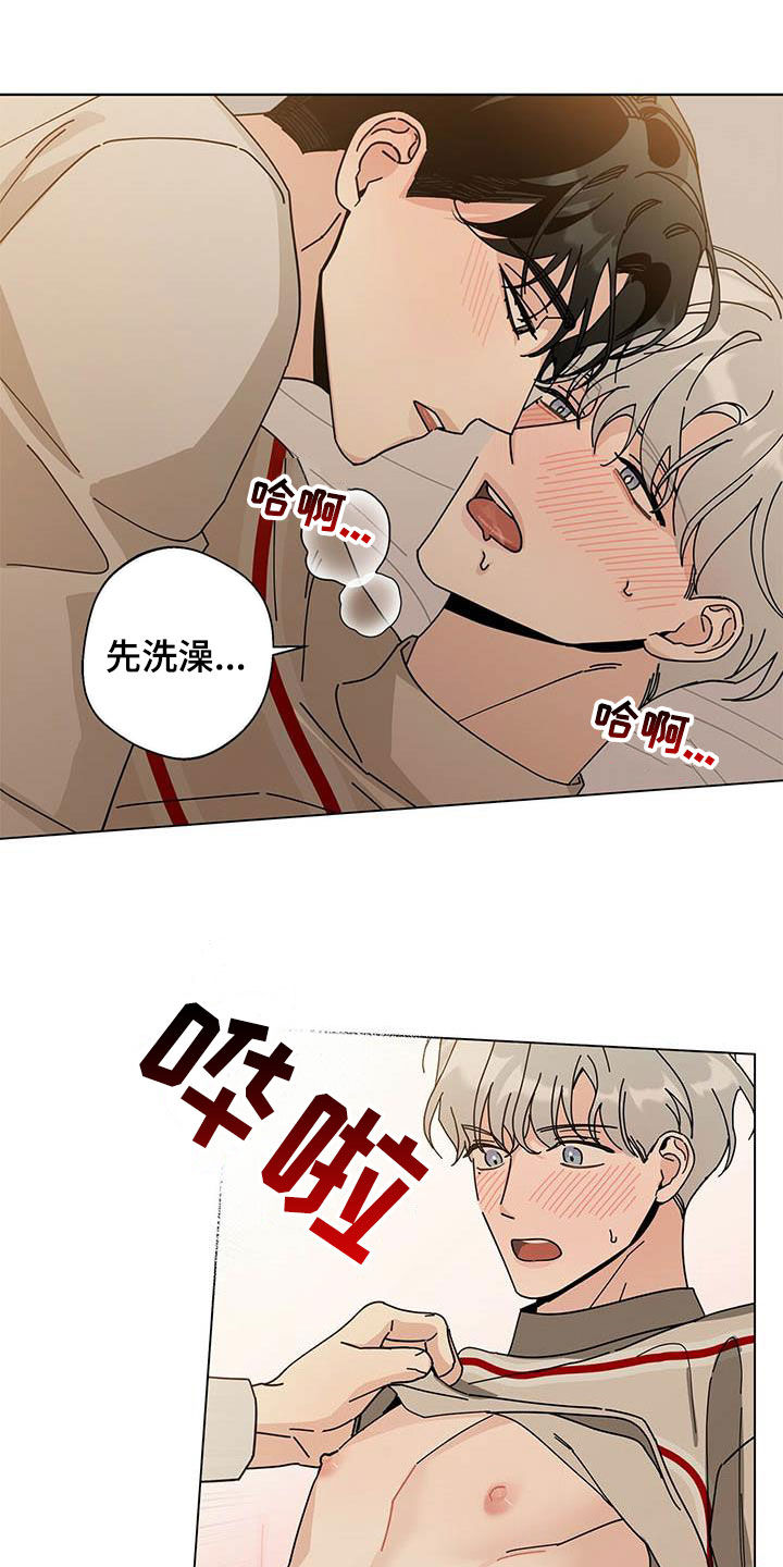 《多和时运》漫画最新章节第61章：无法呼吸免费下拉式在线观看章节第【15】张图片