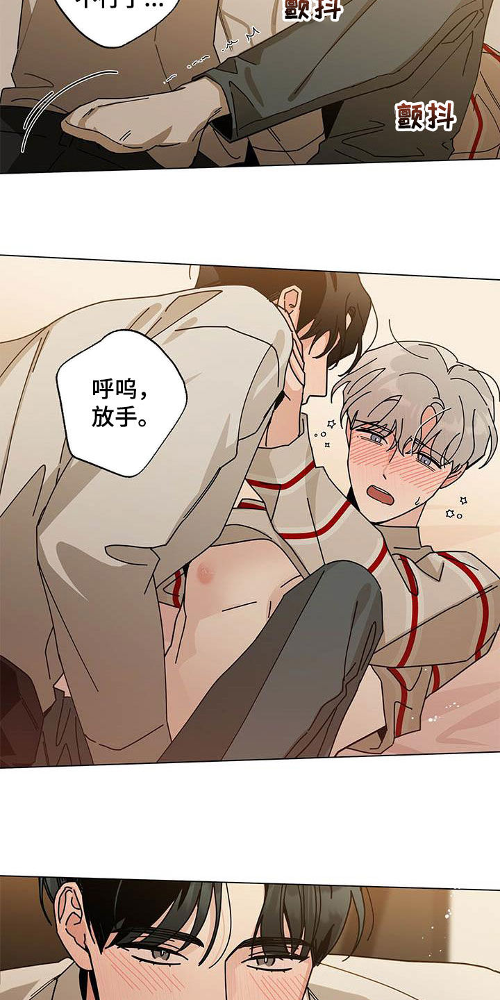 《多和时运》漫画最新章节第61章：无法呼吸免费下拉式在线观看章节第【11】张图片