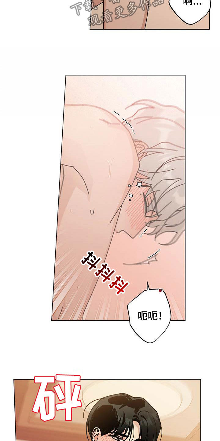 《多和时运》漫画最新章节第61章：无法呼吸免费下拉式在线观看章节第【4】张图片