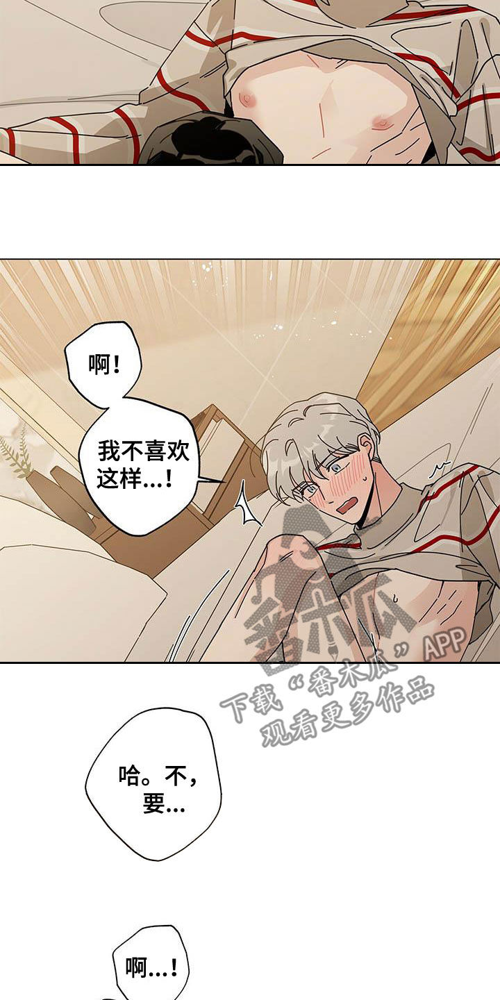 《多和时运》漫画最新章节第61章：无法呼吸免费下拉式在线观看章节第【8】张图片