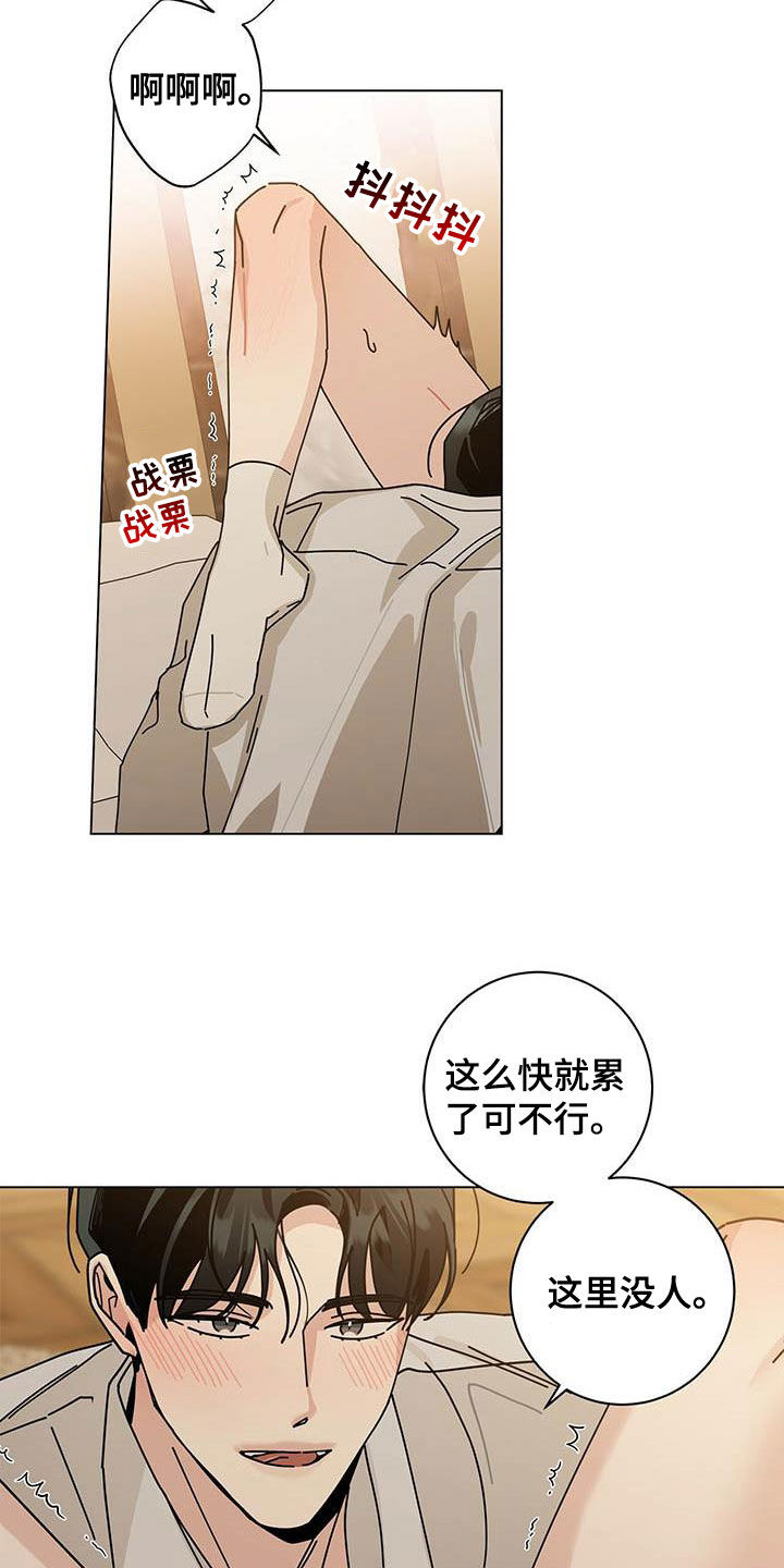 《多和时运》漫画最新章节第61章：无法呼吸免费下拉式在线观看章节第【7】张图片