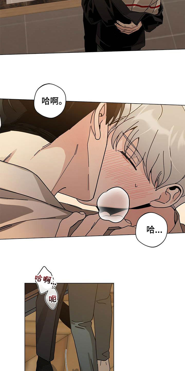 《多和时运》漫画最新章节第61章：无法呼吸免费下拉式在线观看章节第【18】张图片