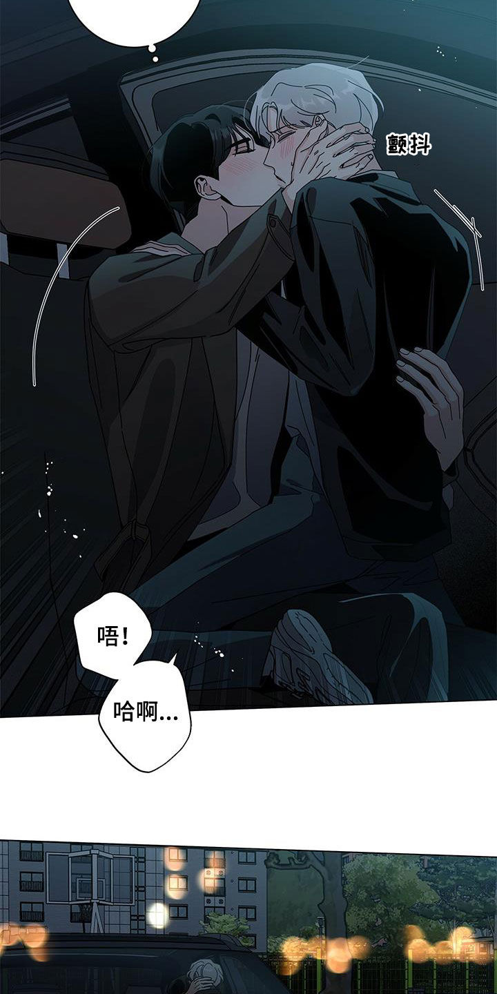 《多和时运》漫画最新章节第71章：想谈恋爱免费下拉式在线观看章节第【19】张图片