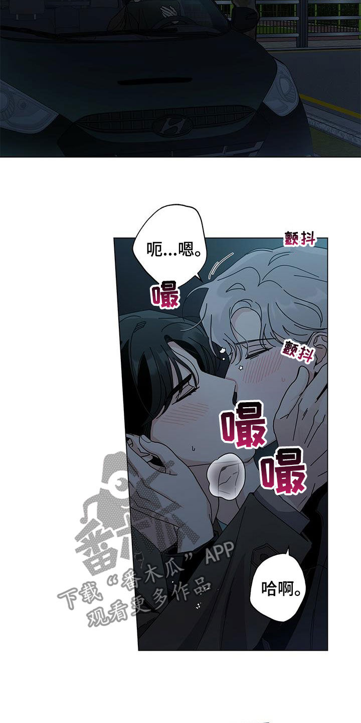 《多和时运》漫画最新章节第71章：想谈恋爱免费下拉式在线观看章节第【18】张图片