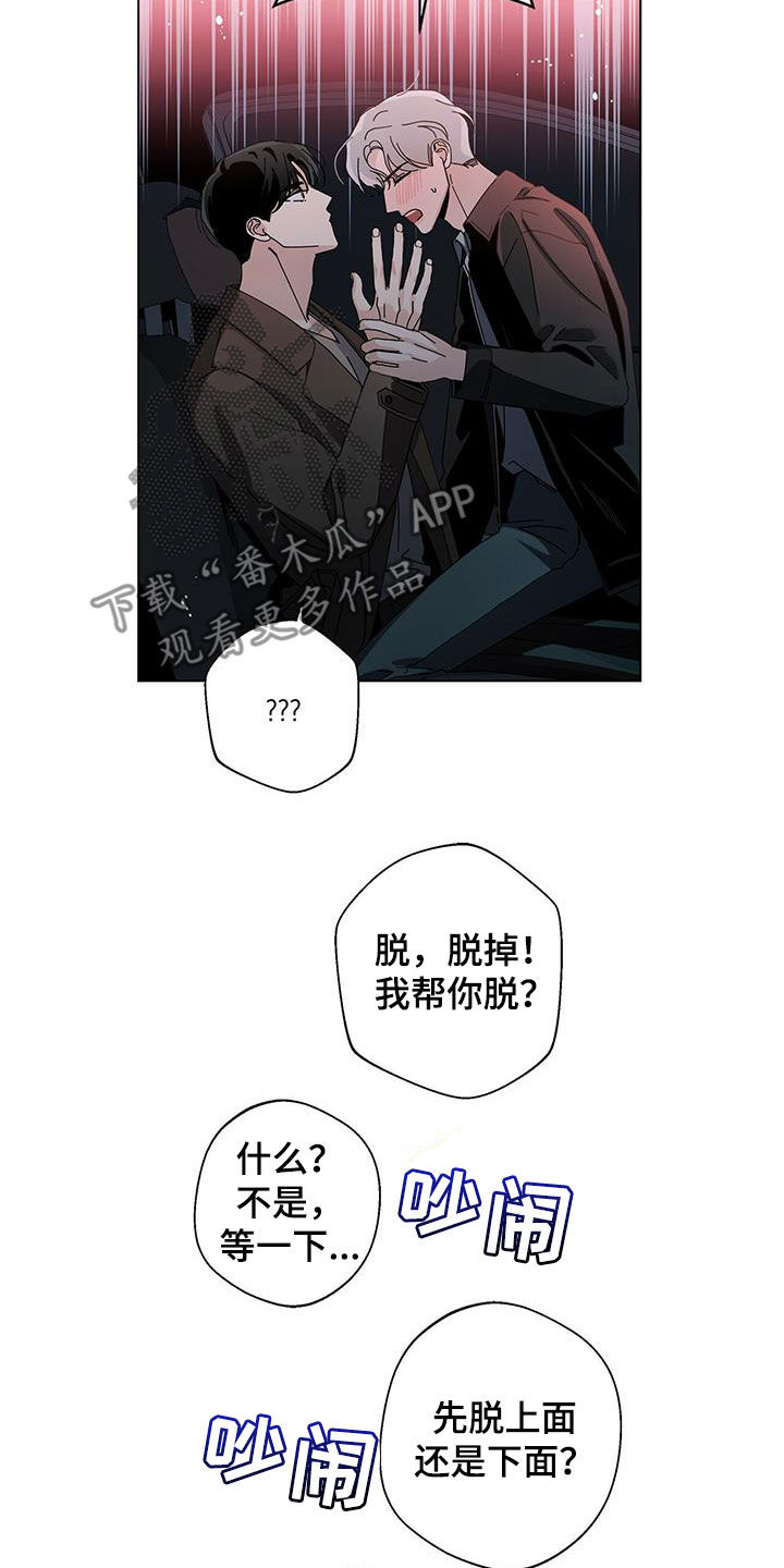 《多和时运》漫画最新章节第71章：想谈恋爱免费下拉式在线观看章节第【9】张图片