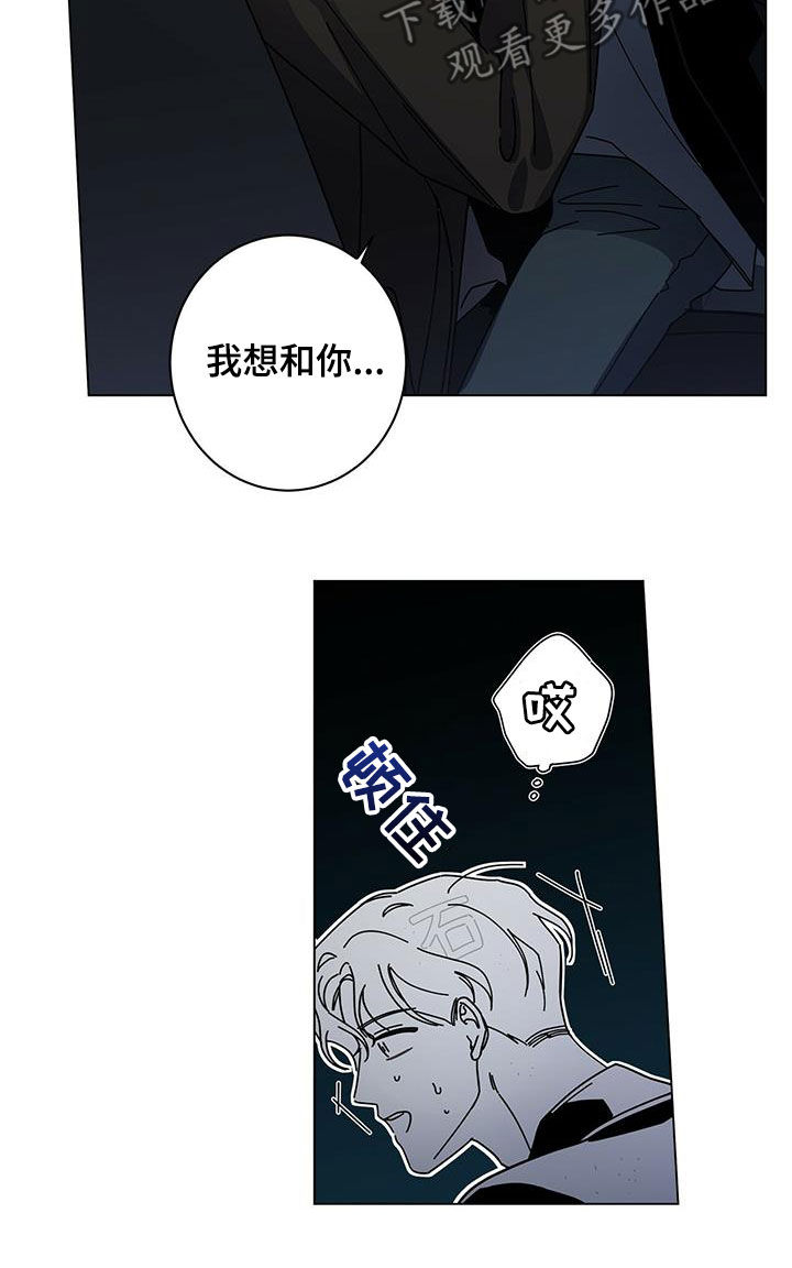 《多和时运》漫画最新章节第71章：想谈恋爱免费下拉式在线观看章节第【11】张图片