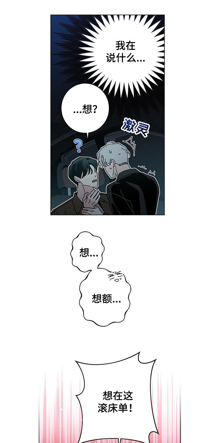 《多和时运》漫画最新章节第71章：想谈恋爱免费下拉式在线观看章节第【10】张图片