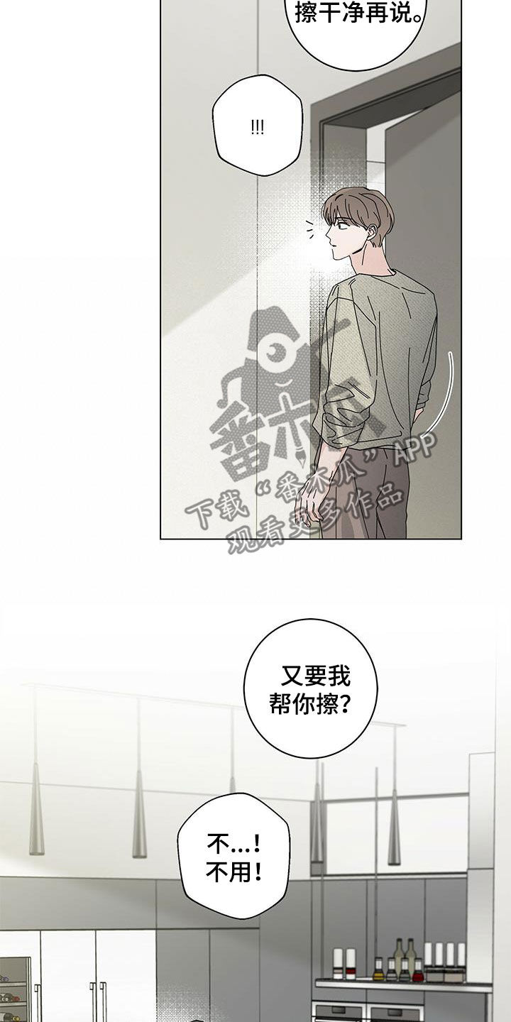 《多和时运》漫画最新章节第72章：早餐免费下拉式在线观看章节第【6】张图片