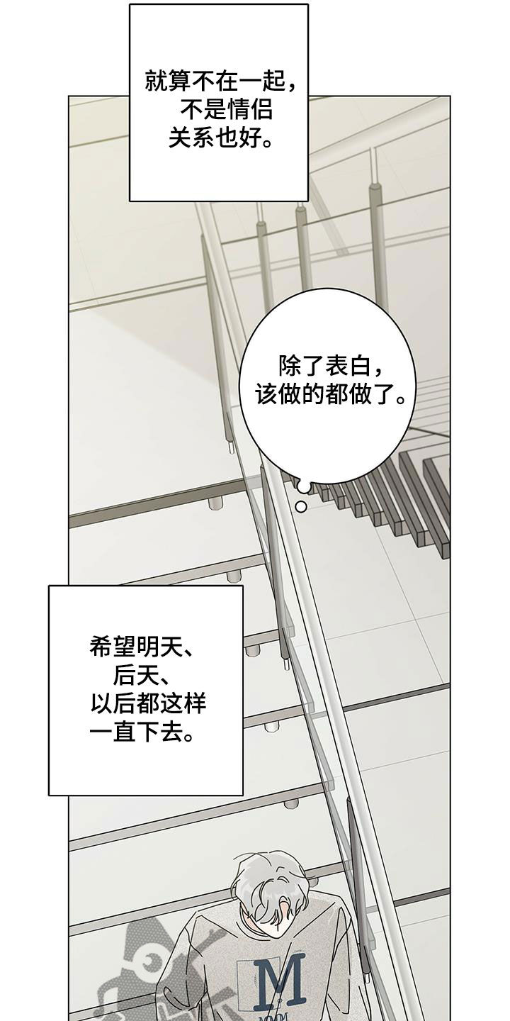 《多和时运》漫画最新章节第72章：早餐免费下拉式在线观看章节第【12】张图片