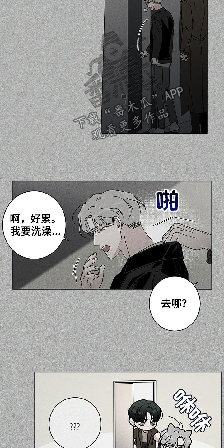 《多和时运》漫画最新章节第72章：早餐免费下拉式在线观看章节第【19】张图片