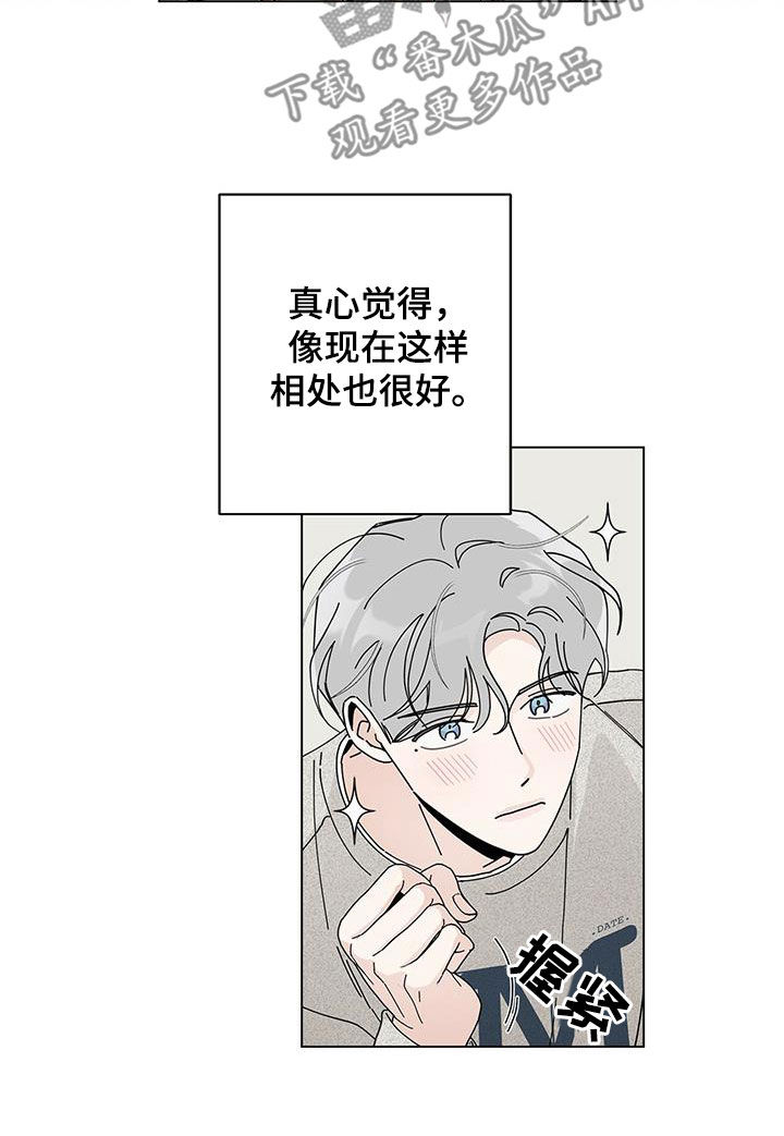 《多和时运》漫画最新章节第72章：早餐免费下拉式在线观看章节第【13】张图片