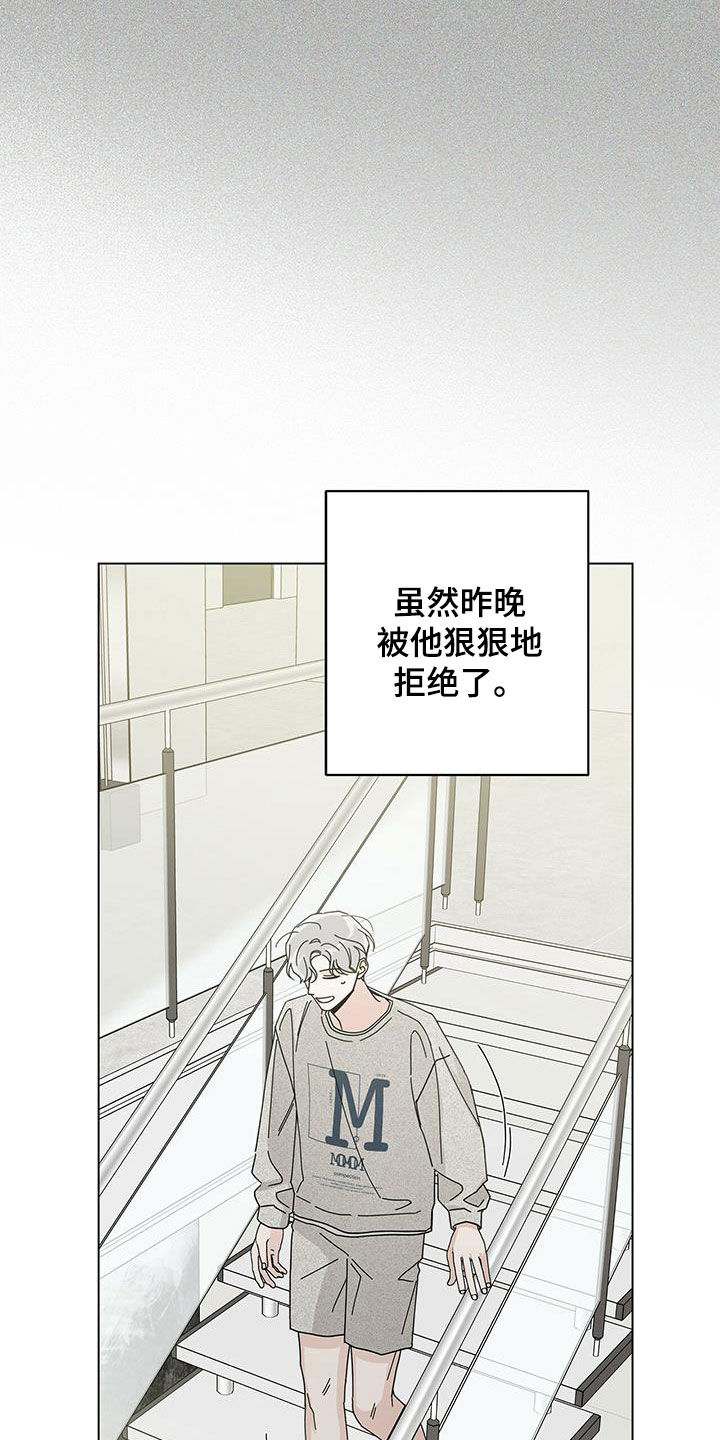 《多和时运》漫画最新章节第72章：早餐免费下拉式在线观看章节第【16】张图片