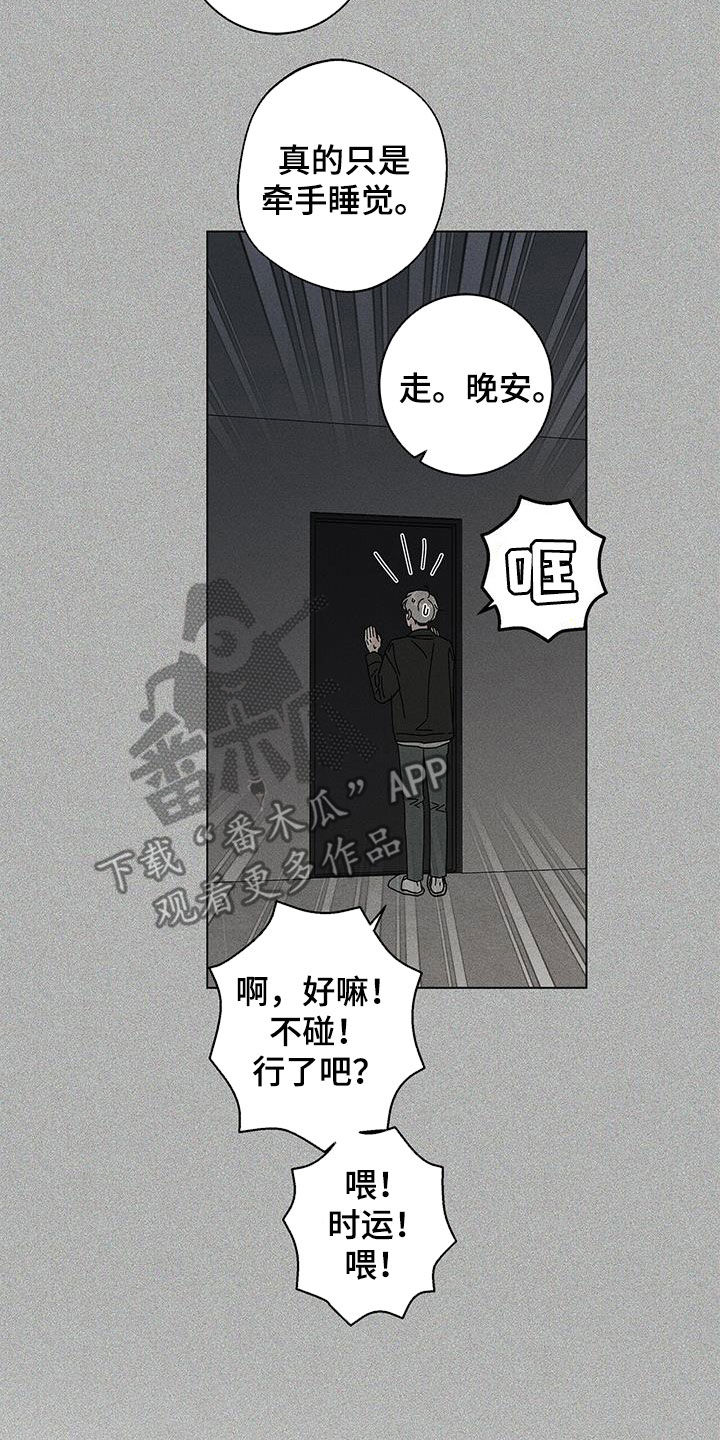 《多和时运》漫画最新章节第72章：早餐免费下拉式在线观看章节第【17】张图片