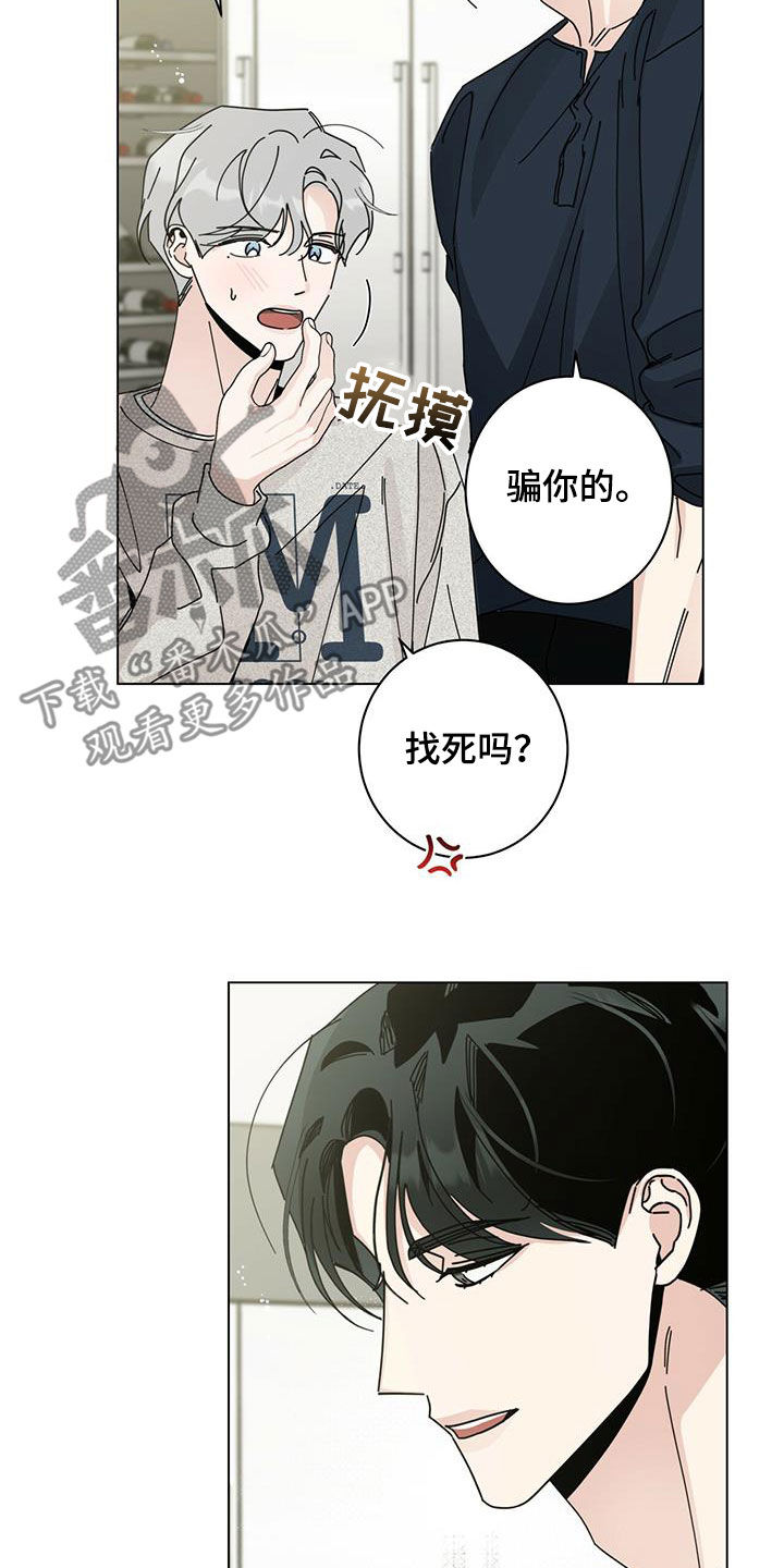 《多和时运》漫画最新章节第72章：早餐免费下拉式在线观看章节第【4】张图片