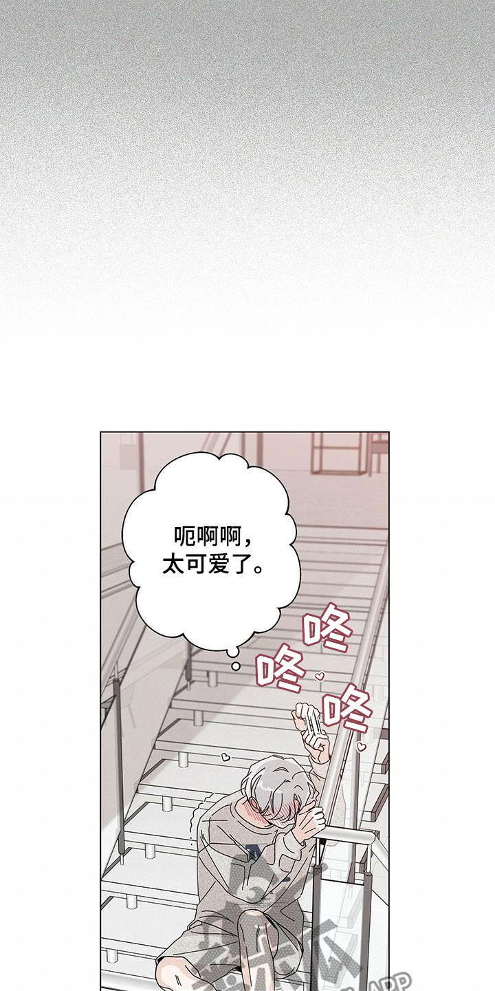 《多和时运》漫画最新章节第72章：早餐免费下拉式在线观看章节第【14】张图片