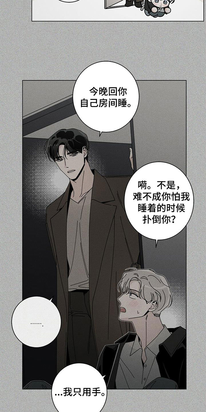 《多和时运》漫画最新章节第72章：早餐免费下拉式在线观看章节第【18】张图片