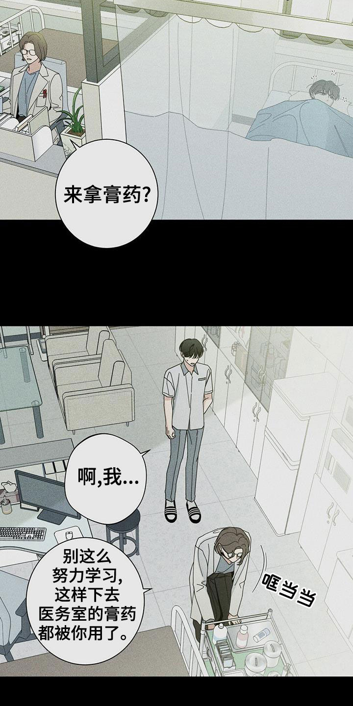 《多和时运》漫画最新章节第75章：装睡免费下拉式在线观看章节第【22】张图片