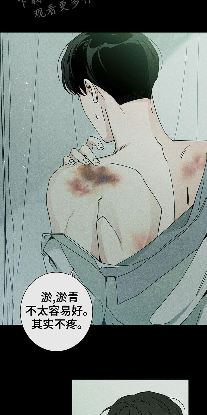 《多和时运》漫画最新章节第76章：可以免费下拉式在线观看章节第【11】张图片