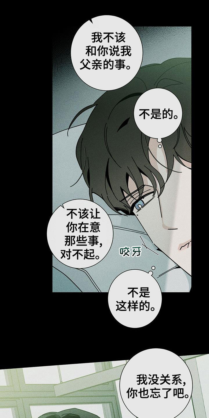 《多和时运》漫画最新章节第76章：可以免费下拉式在线观看章节第【27】张图片