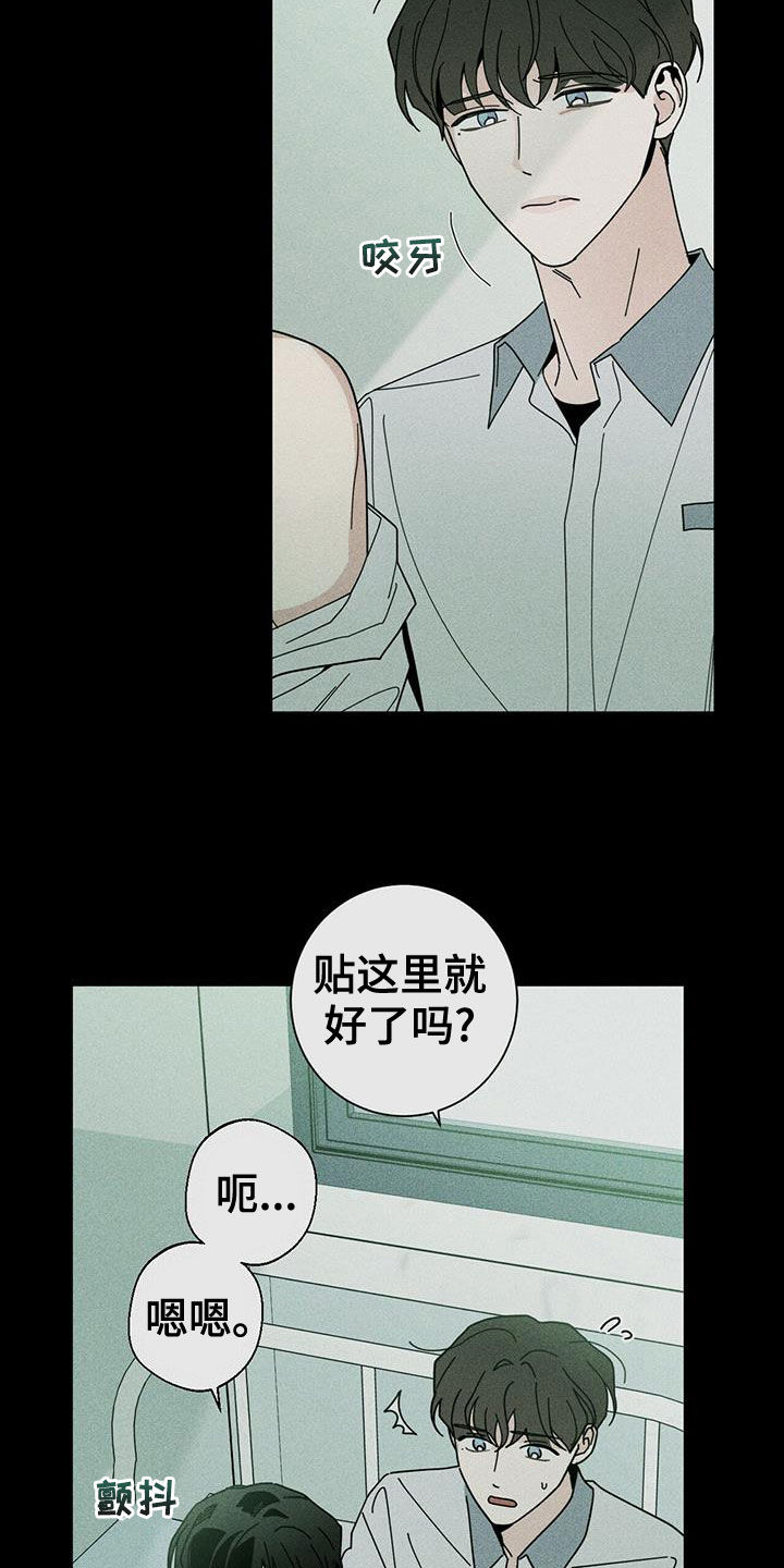 《多和时运》漫画最新章节第76章：可以免费下拉式在线观看章节第【10】张图片