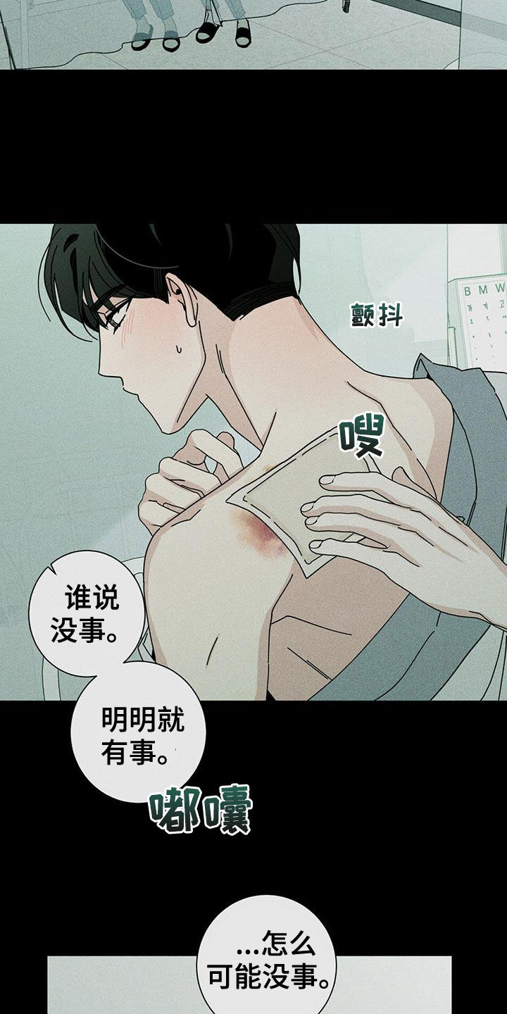 《多和时运》漫画最新章节第76章：可以免费下拉式在线观看章节第【8】张图片