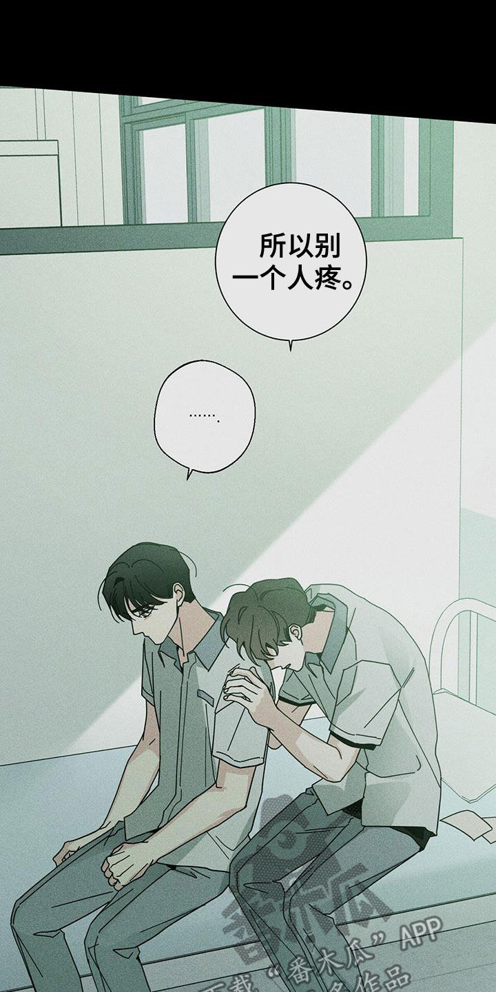 《多和时运》漫画最新章节第76章：可以免费下拉式在线观看章节第【5】张图片