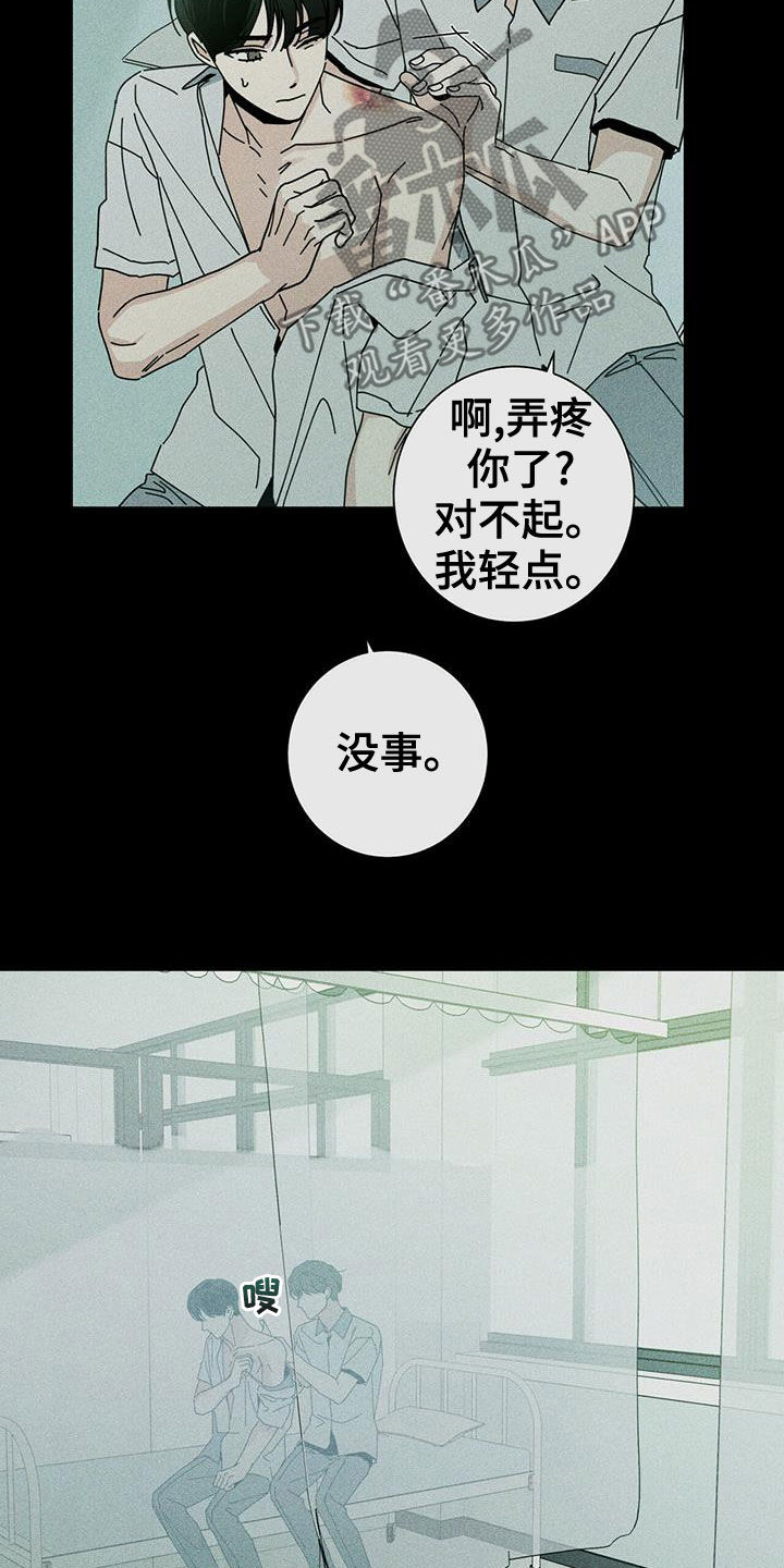 《多和时运》漫画最新章节第76章：可以免费下拉式在线观看章节第【9】张图片