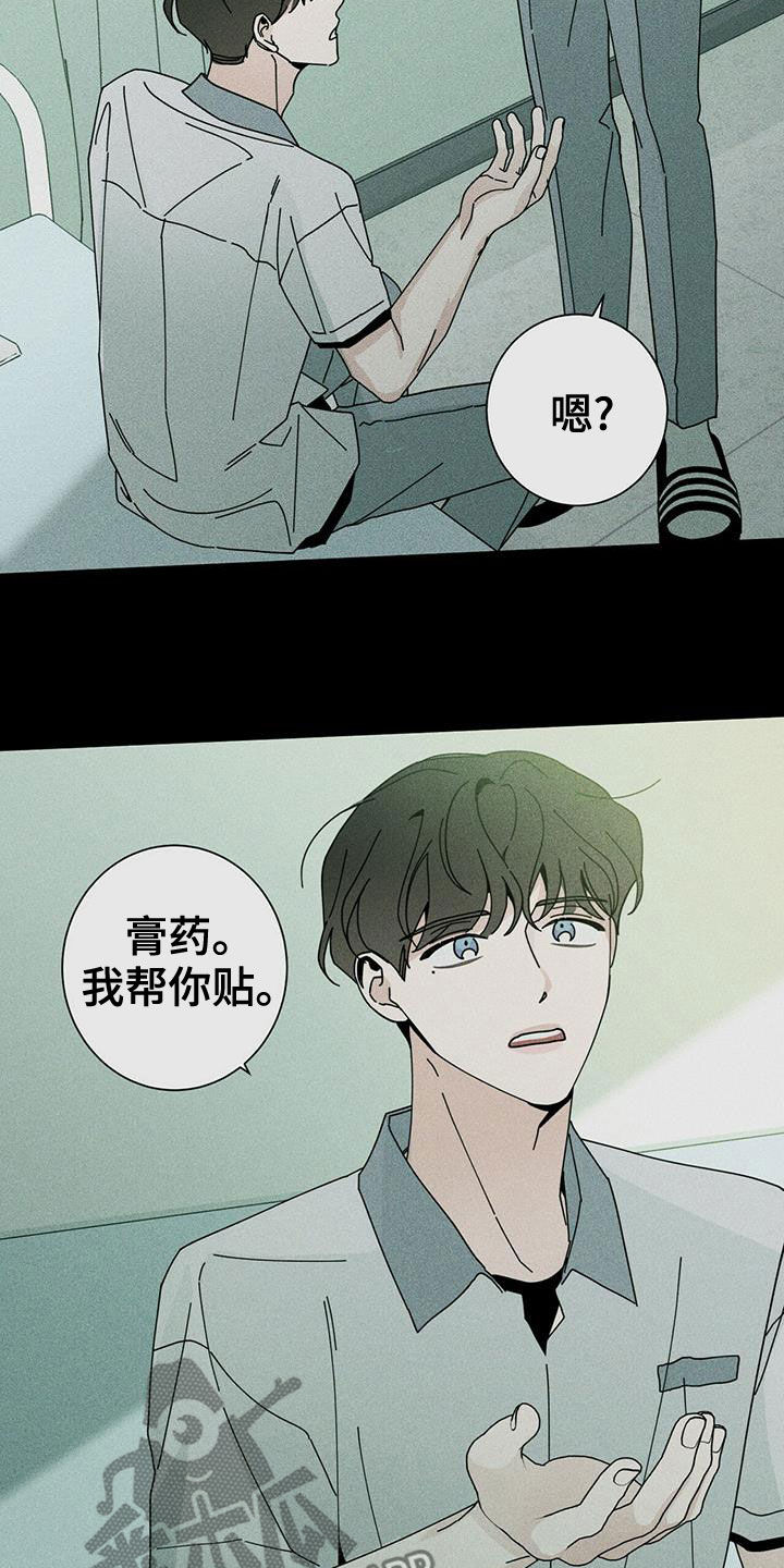 《多和时运》漫画最新章节第76章：可以免费下拉式在线观看章节第【17】张图片