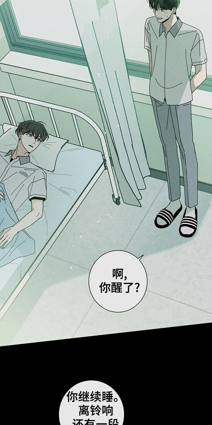 《多和时运》漫画最新章节第76章：可以免费下拉式在线观看章节第【20】张图片